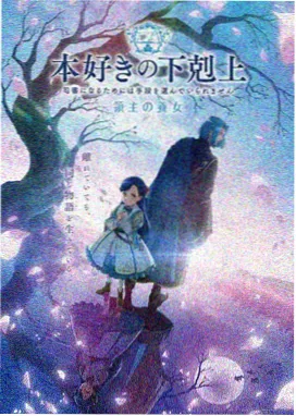 中文字幕动漫星轨彼端海报