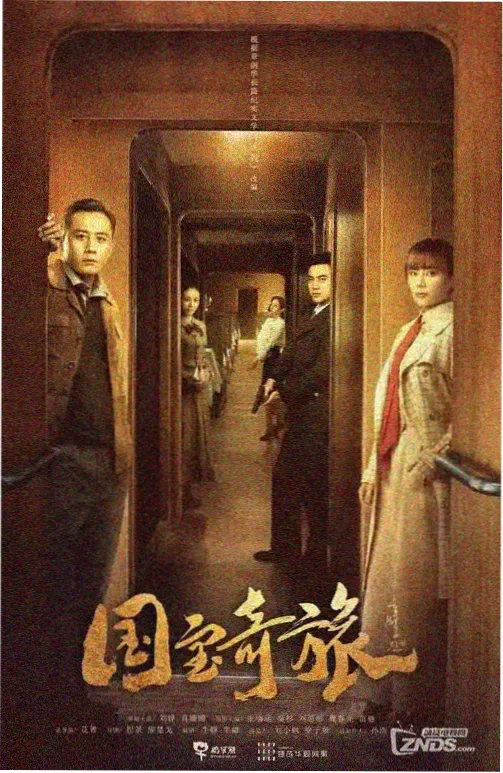 科幻悬疑中文字幕剧集昨日回声海报